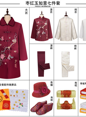 女寿衣长款大衣逝世寿终百年服