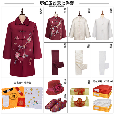 女寿衣长款大衣逝世寿终百年服