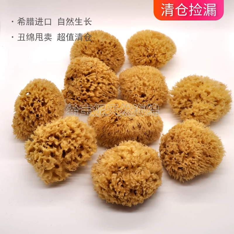 ㊣丑绵清仓甩卖洗脸洗泥膜洗澡去角质沐浴棉希腊进口天然蜂窝海绵