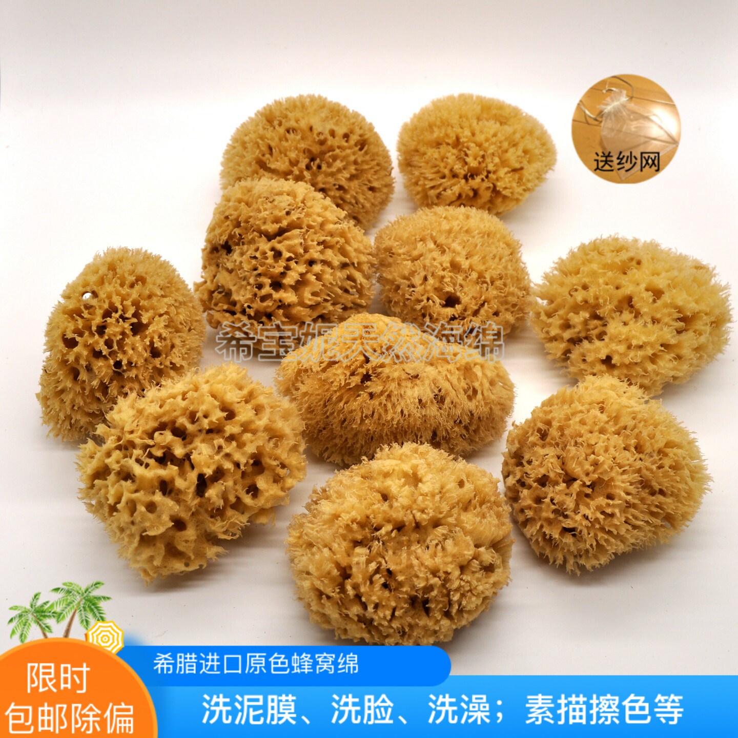 洗面膜角质洗脸儿童洗澡 地中海天然海绵自然原色蜂窝绵4~4.5英寸