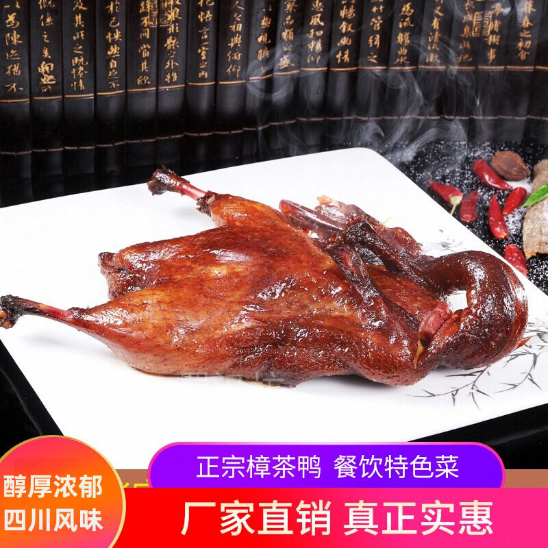 四川樟茶鸭腊鸭烟熏腊味鸭约950g左右熟食鸭肉卤味包邮需冷冻保存
