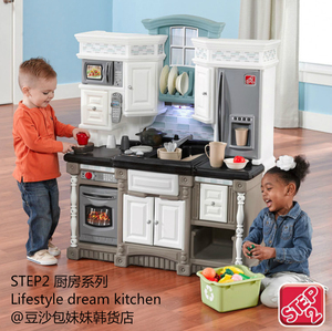 韩国代购 STEP2晋阶儿童过家家玩具厨房 lifestyle dream kitchen