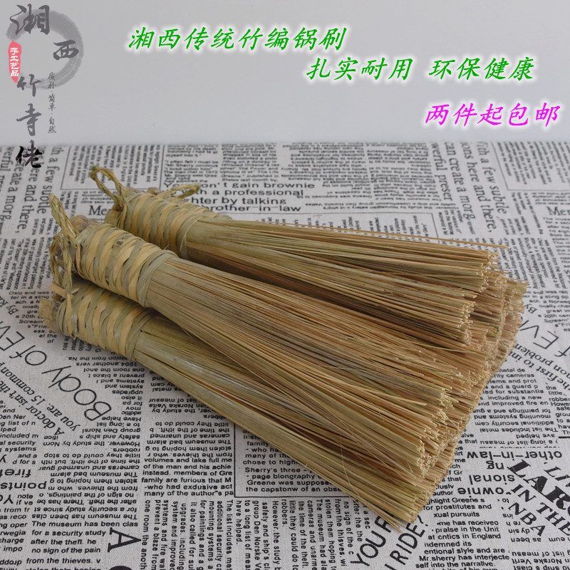 天然竹编锅刷竹刷子厨房刷锅神器洗锅不粘油长柄清洁铁锅刷把家用