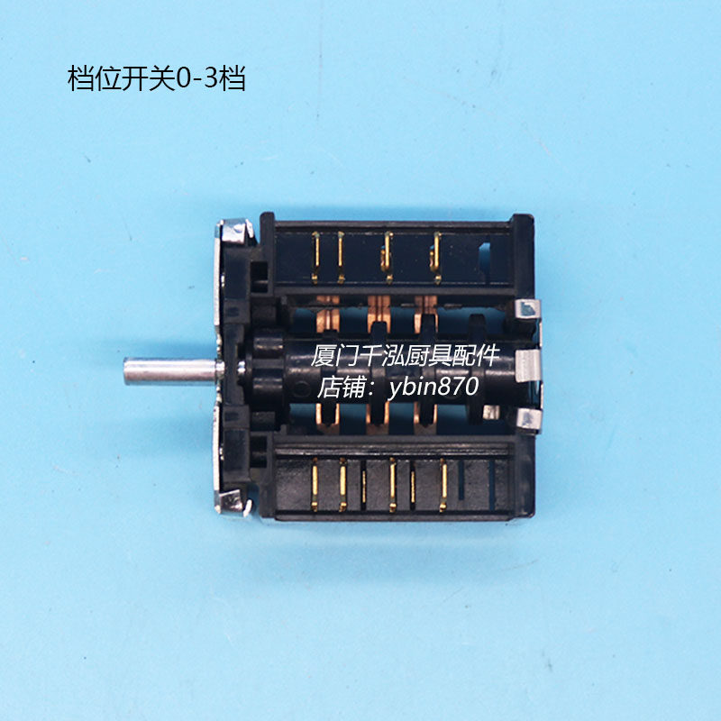 1096 电力煮面炉扒炉焗炉档位开关控制开关0-3档T150 16(4A)250V图片