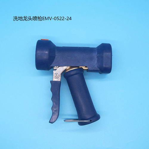 EMV-0522-24天仕Equip开放式洗地龙头喷枪水枪5HR-232-09/12-A