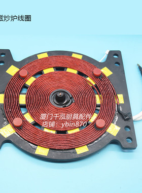 香港裕富宝INTECH电磁炉TSR-678加热线圈组件2400W