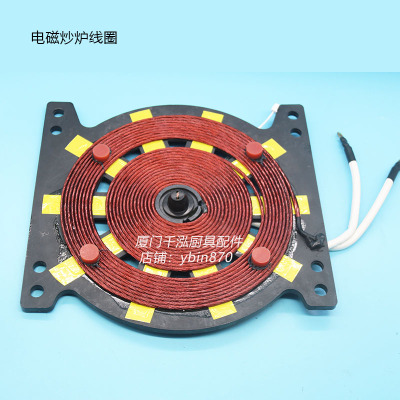 香港裕富宝INTECH电磁炉TSR-678加热线圈组件2400W