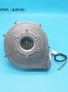 FLAME-MATE裕富宝环保炒炉风机FL148029D-01D铝壳炉灶鼓风机01B