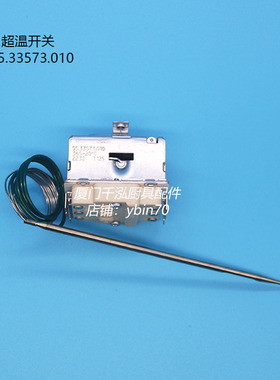 Alto-Shaam拓膳台式蒸烤箱恒温温控365°C限温器超温55.33573.010