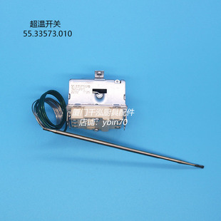 Alto-Shaam拓膳台式蒸烤箱恒温温控365°C限温器超温55.33573.010