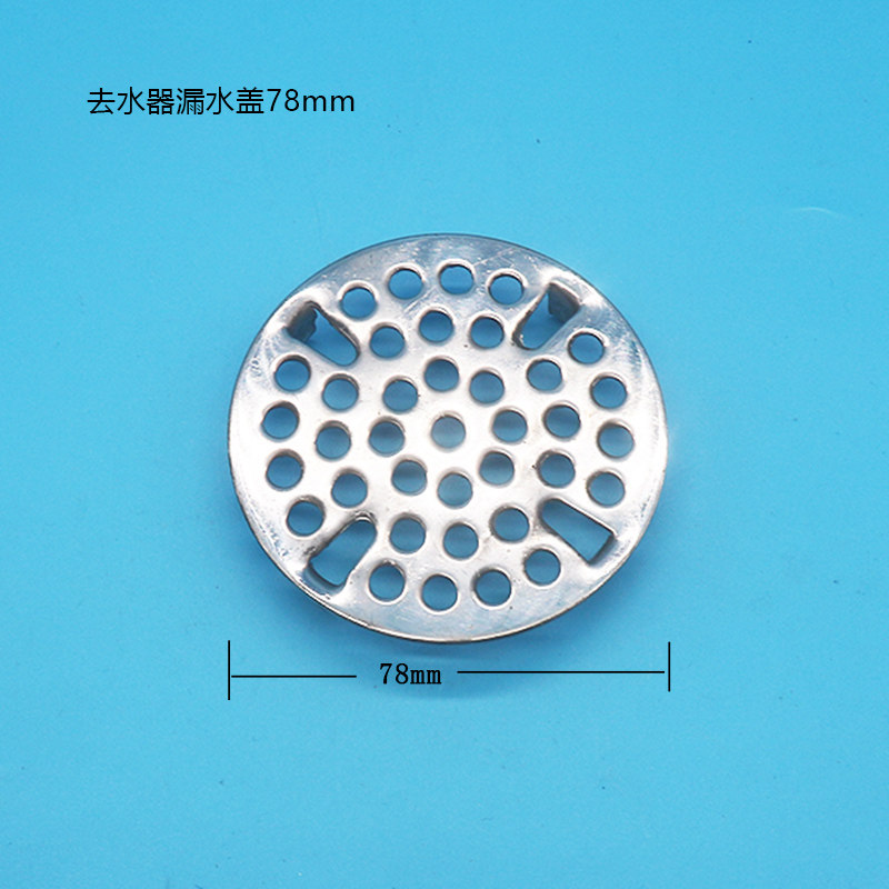酒店星盆去水器漏水不锈钢