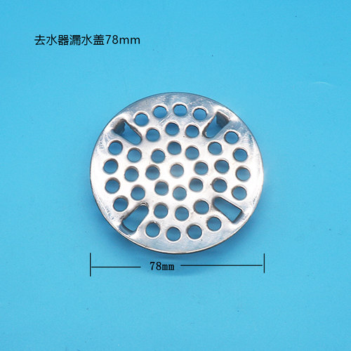 酒店星盆去水器漏水不锈钢