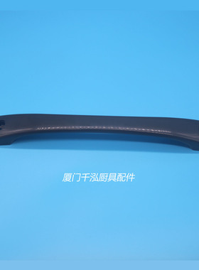 星崎HOSHIZAKI冰箱门把手制冰机四门平台雪柜门拉手门把手28cm
