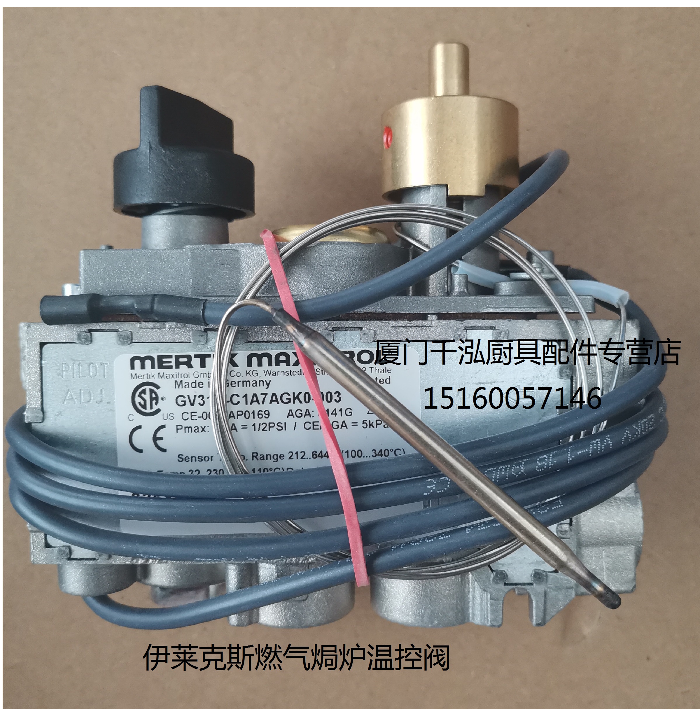 0C5247MERTIK伊莱克斯焗炉燃气温控阀GV31T-C1A7AGK0-003 340℃