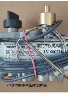 0C5247MERTIK伊莱克斯焗炉燃气温控阀GV31T-C1A7AGK0-003 340℃