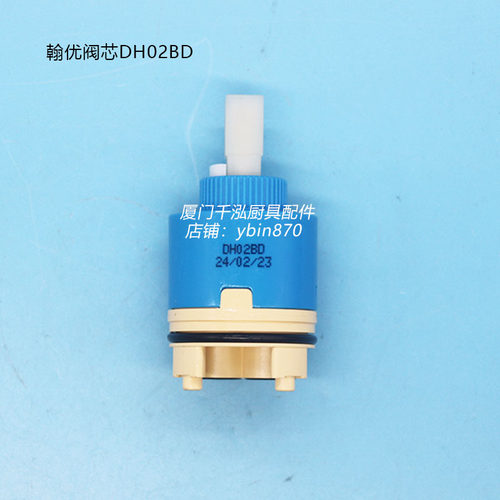 DH02BD台湾翰优HAIN-YO冷热混合水龙头陶瓷阀芯高脚 直径40mm