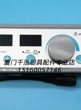 裕富宝INTECH电磁炒炉控制板控制盒TSR-678