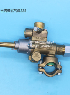 安吉洛普Angelo-Po燃气烧烤炉热板炉190GRG-CPM01安全制燃气阀22S