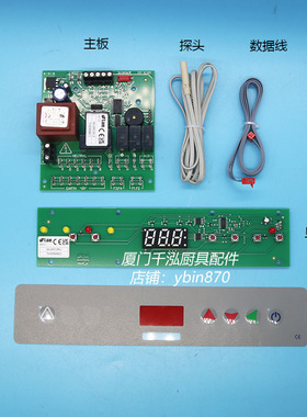 Williams威廉姆斯威廉士宴会移动保温车MHC16SS控制主板THERM811
