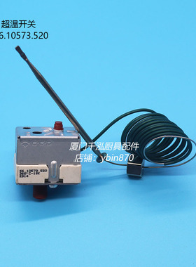 EGO56.10573.520安全过热保护器温控器超温制365℃恒温限温仪