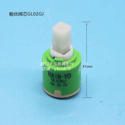 翰优水龙头阀芯冷热阀芯25MM