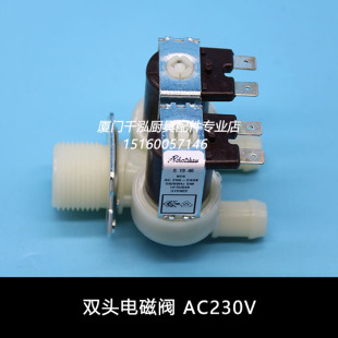 美国Alto shaam拓膳万能蒸烤箱双头进水电磁阀入水阀AC220V