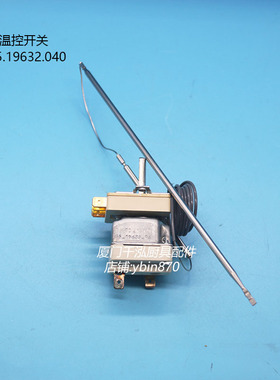 EGO55.19632.040MARENO马兰奴电力炸炉温控器开关100-185℃ 220V