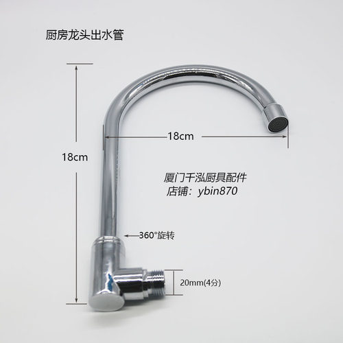 厨房炒炉水龙头纯铜龙头出水管酒店灶台不锈钢水龙头4分水阀控制