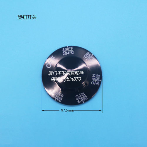 美式炸锅电炸炉温控器开关温控阀旋钮开关204℃400华氏WE702