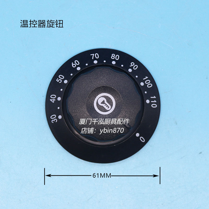 电力保温锅炉煮面炉温控开关旋钮温控器旋钮30-110℃度轴6*4.5MM,大家电,烟灶旋钮,淘宝优惠券,粉丝福利购,淘宝优惠卷