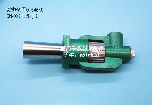 商用厨具矮汤炉强力炉头烤鸭炉A母燃气空气混合器混风阀1.5寸DN40