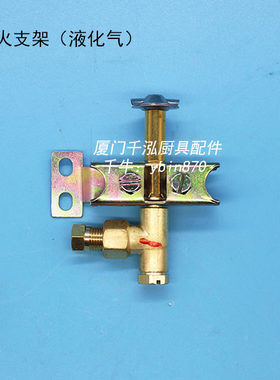 裕富宝玛克烤鸭炉煲仔炉矮仔扒炉烧烤炉火种架苗火支架三叉火种头
