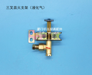 裕富宝玛克烤鸭炉煲仔炉矮仔扒炉烧烤炉火种架苗火支架三叉火种头