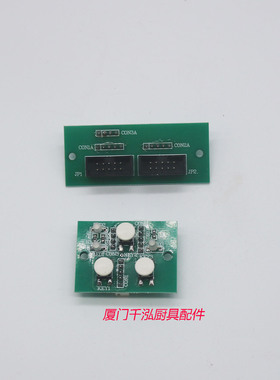 裕富宝捷宝台下式高速电开水器WM35UHC显示按键板电路主板链接板