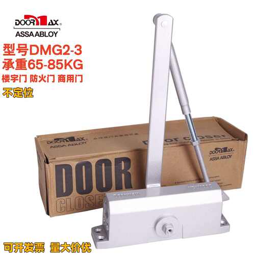美国多麦克斯DOORMAX2-3酒店写字楼商场防火门闭门器开关门器