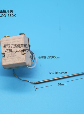AGO-350K志高商用烤箱DLA-11扒炉焗炉铁板烧温控器,替代AGO-350E