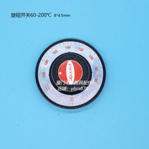 60-200℃裕富宝利高电力油炸炉炸锅温控开关温控器旋钮6mm