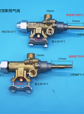 0C0205伊莱克斯煲仔炉多头焗炉煤气燃气阀PEL21S安全制开关JAA086
