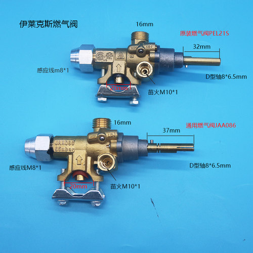 0C0205伊莱克斯煲仔炉多头焗炉煤气燃气阀PEL21S安全制开关JAA086