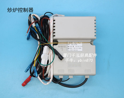 OCE-K339L K339QZ佰菲炒炉炒锅蒸柜蒸炉蒸箱点火控制器脉冲点火器