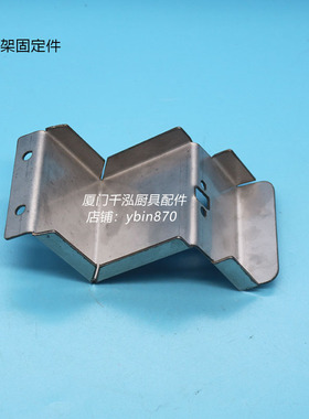 玛克菲利Markphili烤鸭炉火种支架固定架钣金件