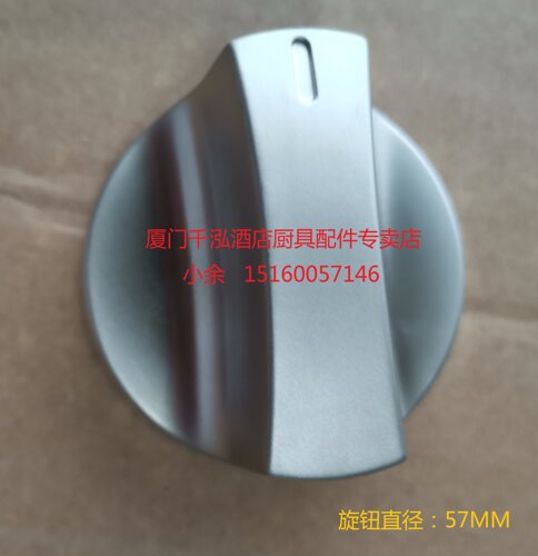 商用燃气电力平头炉 扒炉 焗炉燃气阀旋钮 安全阀旋钮 火种阀旋钮 - 封面