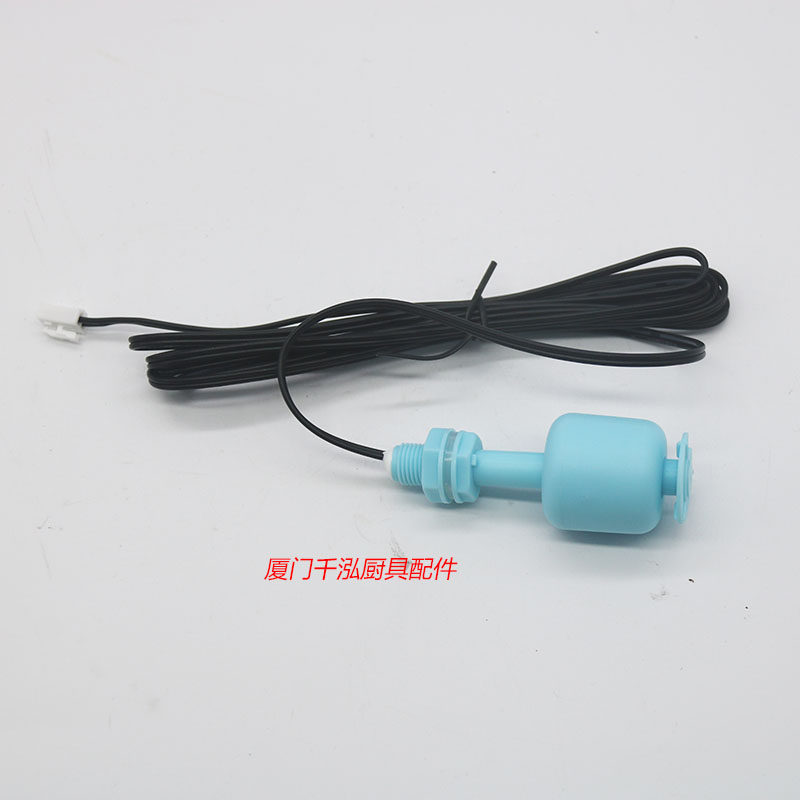 原厂斯科茨曼SCOTSMAN制冰机NU150水位传感器水位浮球开关