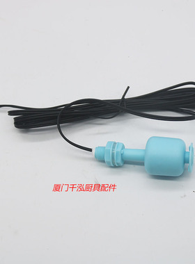 原厂斯科茨曼SCOTSMAN制冰机NU150水位传感器水位浮球开关