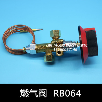 开关阀燃气阀RB064佳斯特