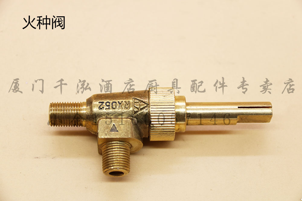 佳斯特燃气扒炉火种阀炒炉蒸柜煲仔炉火种开关阀矮子炉气阀T制图片