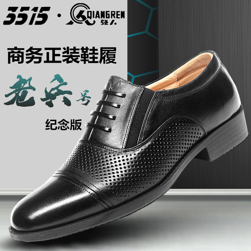 3515强人三接头皮鞋春夏季男士透气舒适商务正装皮鞋真皮网眼凉鞋