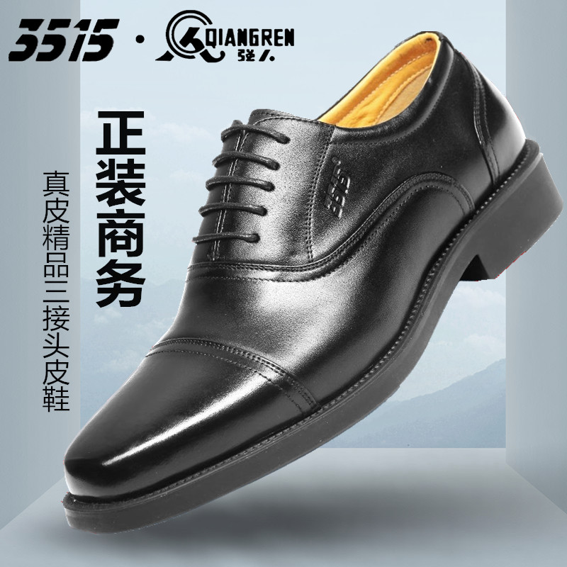 3515强人正品春秋真皮透气单皮鞋男商务正装夏季镂空三接头皮凉鞋