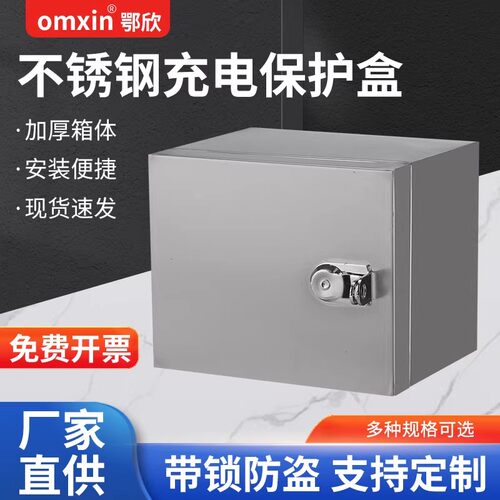 户外防水小电表箱带锁插座不锈钢