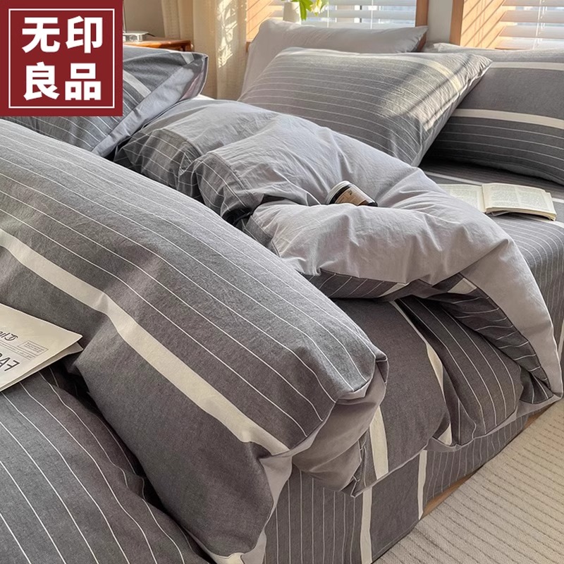 无印良品全棉简约风被套水洗棉